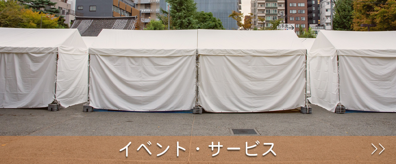 オマージュサービス_群馬県人材派遣トップページ_求人バナー_イベント・サービス
