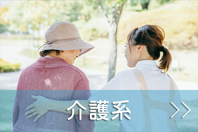 オマージュサービス_群馬県人材派遣トップページ_求人バナー_介護系